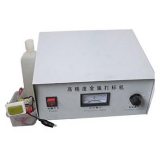 電腐蝕打標(biāo)機(jī)